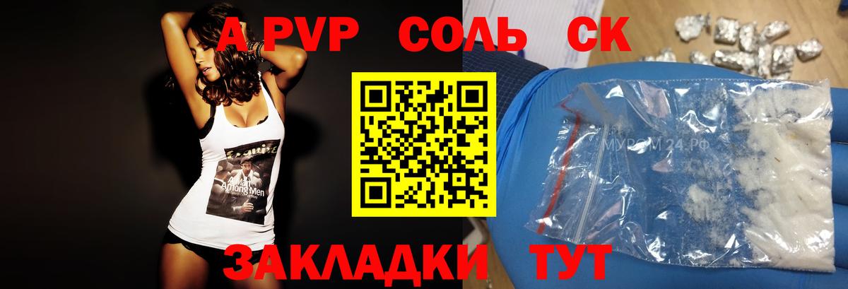 Alpha-PVP VHQ Сатка