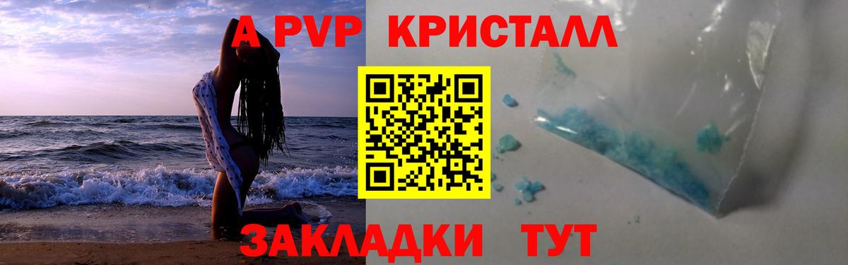 Альфа ПВП  Сатка  Alfa_PVP кристаллы  Alfa_PVP кристаллы  A-PVP СК 