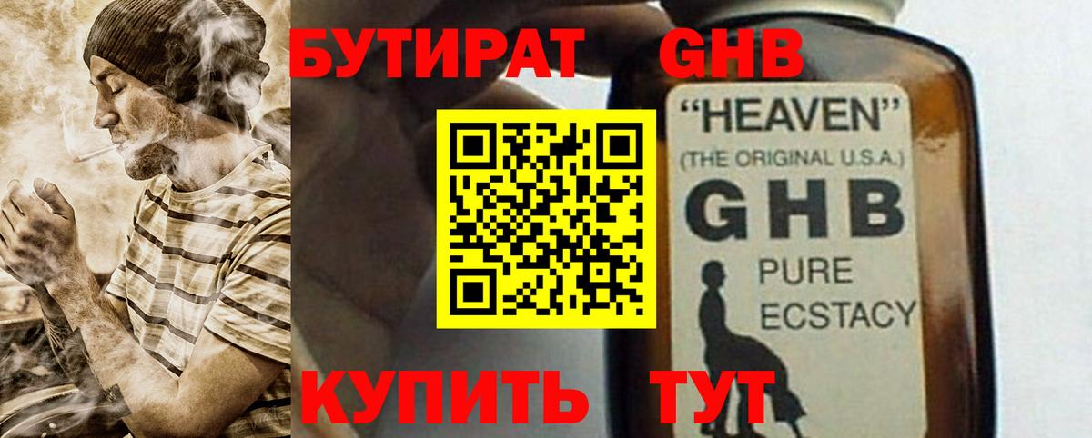 Сатка  Бутират оксана  Бутират  Вход с VPN 