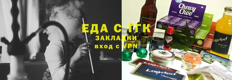 Еда ТГК марихуана  Сатка 