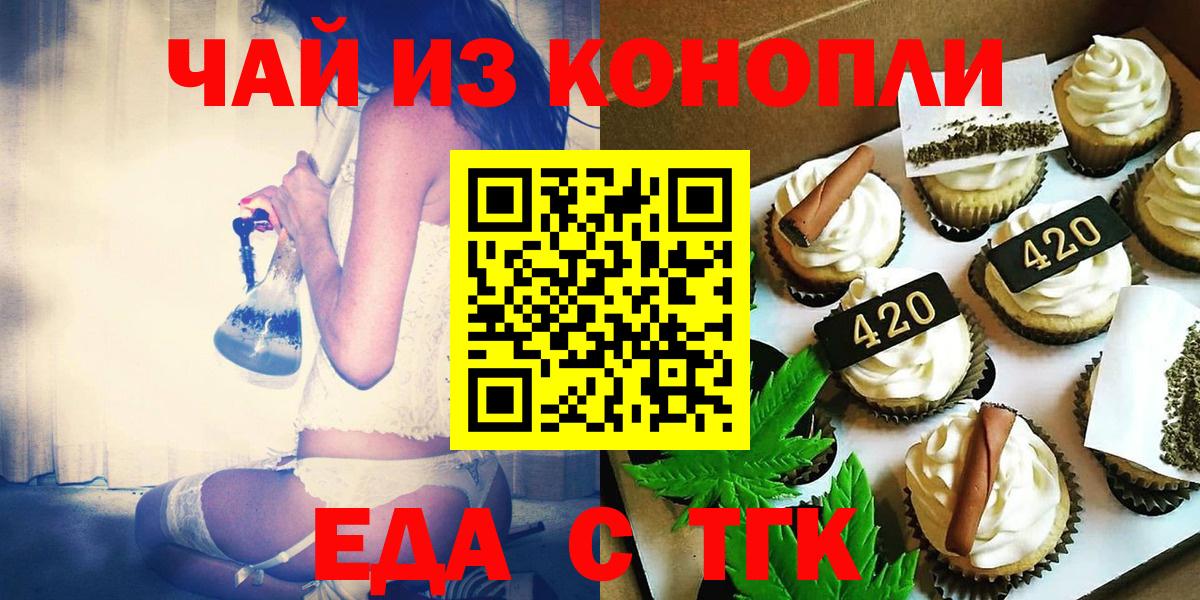 Cannafood конопля  Сатка 