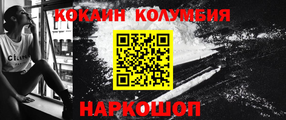 Cocaine 98%  COCAIN VHQ  Вход с VPN  Сатка 