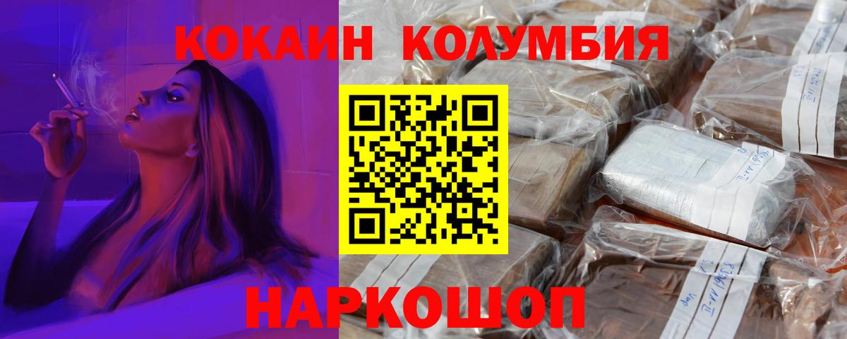 COCAIN Колумбийский Сатка