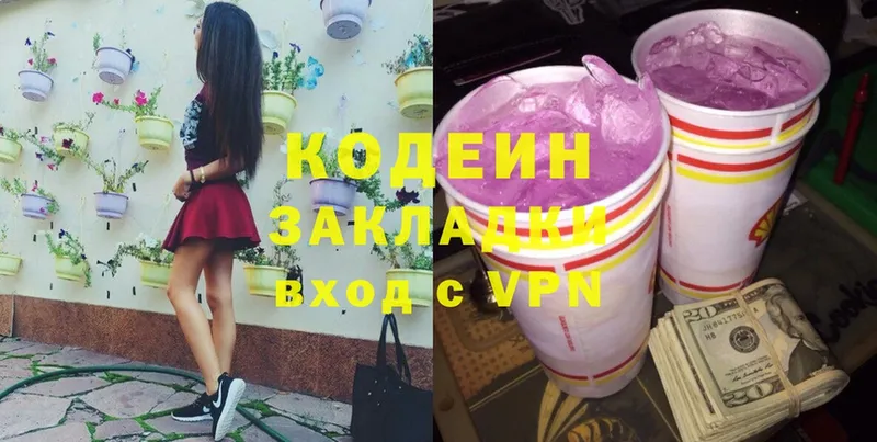 Codein Purple Drank  магазин продажи наркотиков  Сатка 