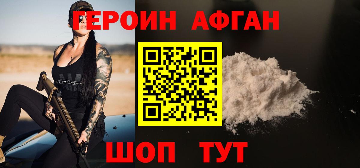 ГЕРОИН  Вход с VPN  Сатка  ГЕРОИН VHQ 