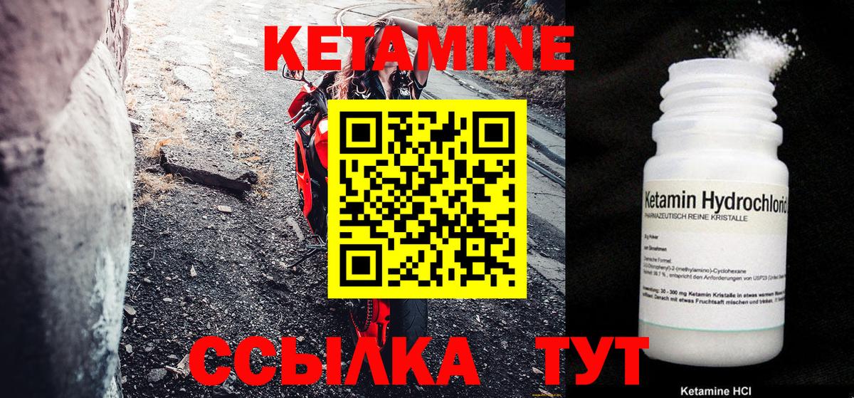 КЕТАМИН VHQ  площадка телеграм  Сатка  Вход с VPN 