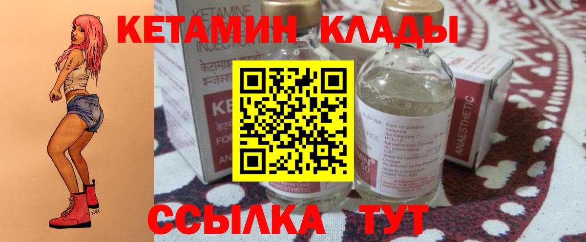 КЕТАМИН ketamine Сатка