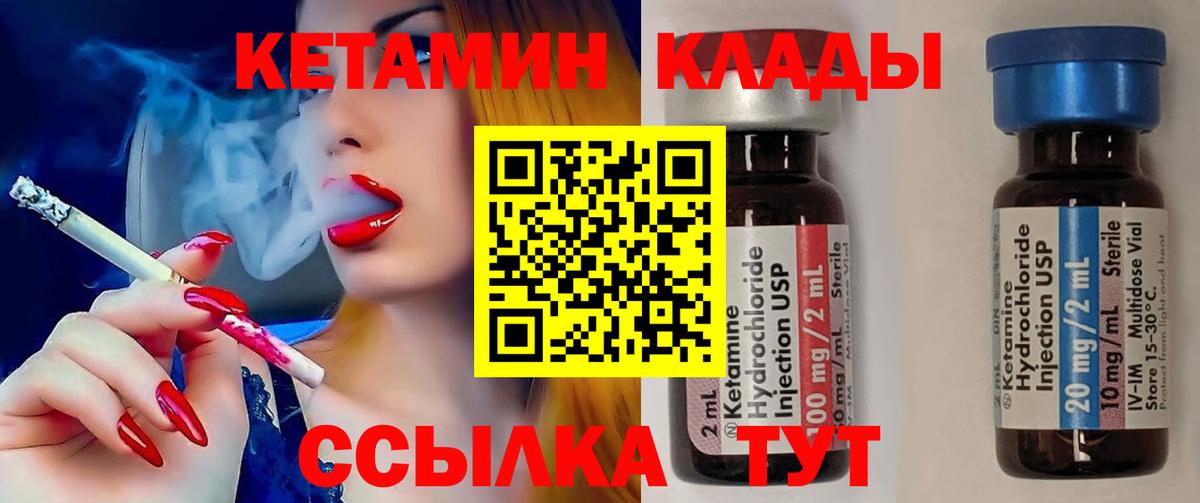 Кетамин ketamine  Сатка 