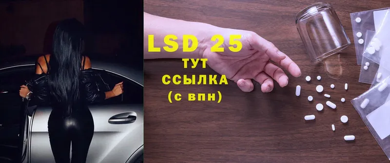 LSD-25 экстази кислота Сатка