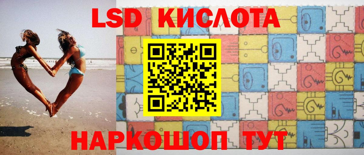 ЛСД экстази ecstasy  LSD-25 экстази  Сатка  ЛСД экстази кислота  Вход с VPN 
