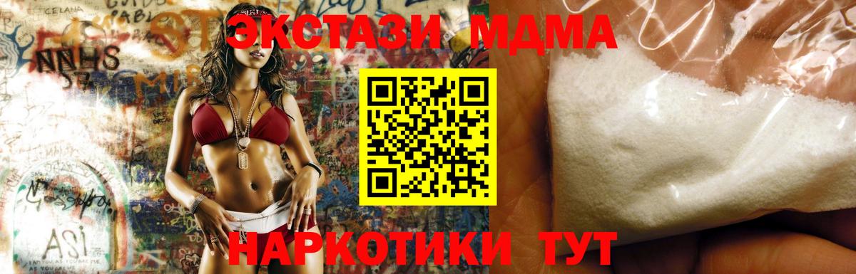 МДМА Molly  MDMA Molly  Вход с VPN  Сатка 