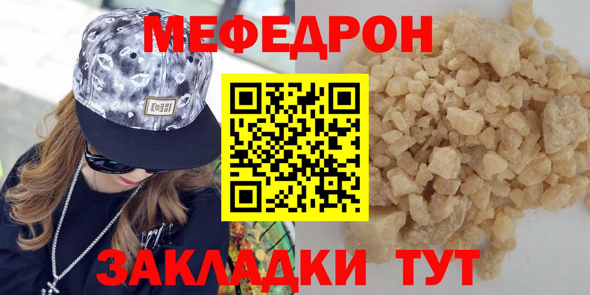 Сатка  Мефедрон  Вход с VPN  Меф кристаллы  МЕФ мука 