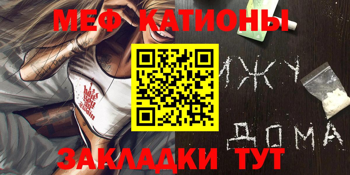 МЯУ-МЯУ VHQ  Меф  МЯУ-МЯУ мяу мяу  Сатка 