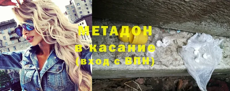 Метадон methadone Сатка