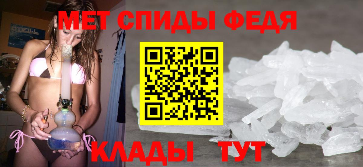 Первитин кристалл Сатка