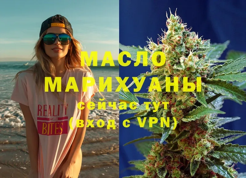 Дистиллят ТГК THC oil  kraken маркетплейс  Сатка 