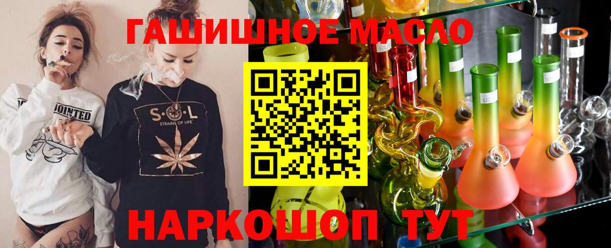 ТГК гашишное масло  Вход с VPN  ТГК вейп с тгк  Сатка 