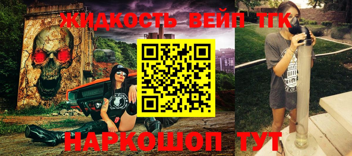 ТГК THC oil Сатка